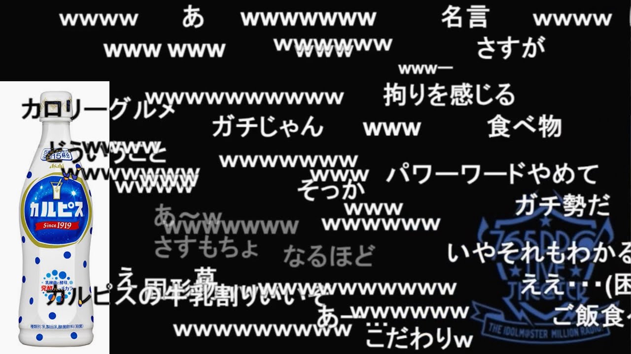 【ミリラジ】もちょがカルピスを飲まない理由【2021/07/08】