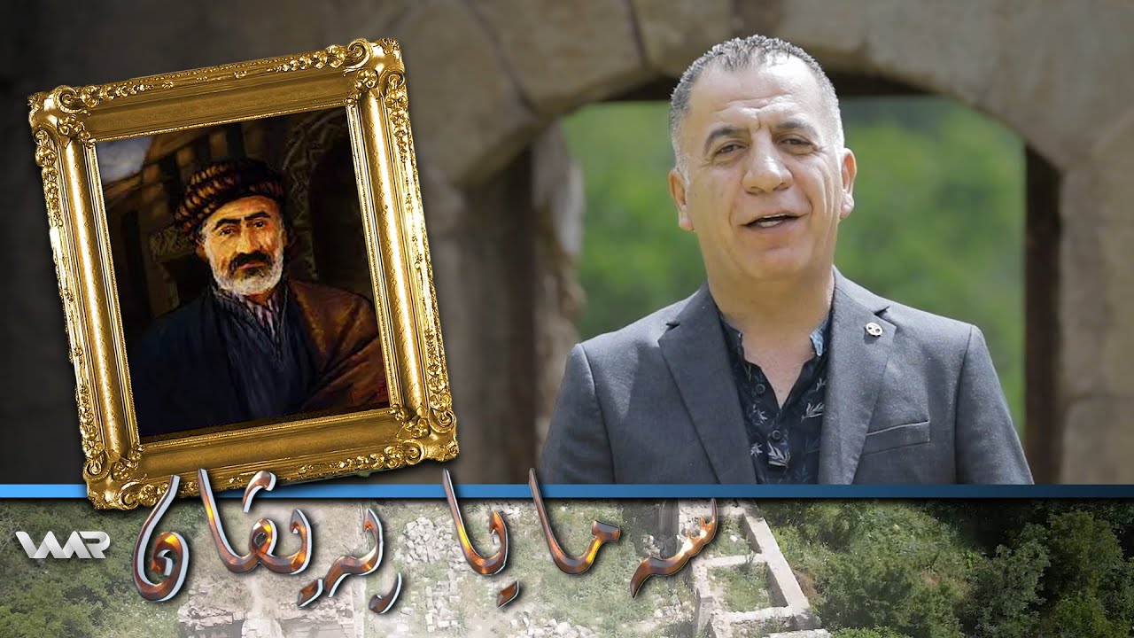 Semaya Peyvan - Ehmedê Nalbend | سەمایا پەیڤان - ئەحمەدێ نالبەند