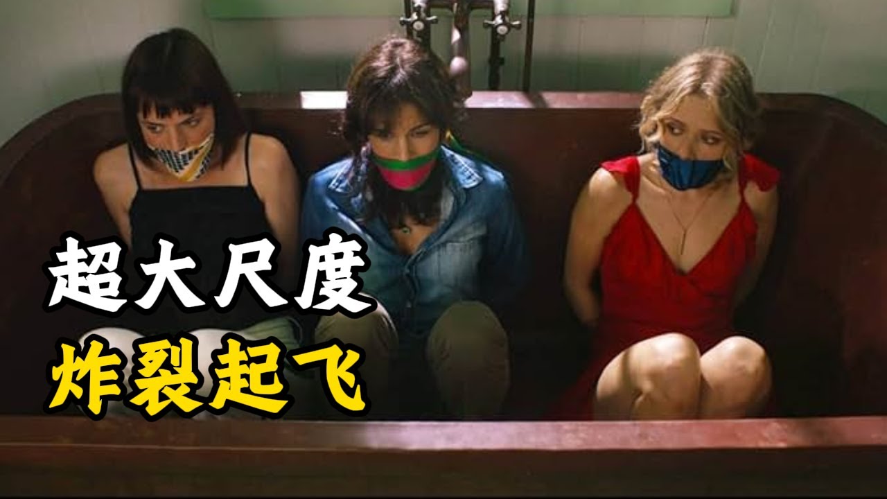 兩集上頭！人質們撕逼大會，綁匪們最後瘋狂。一口氣看完系列《豹纹》