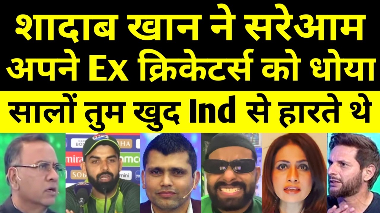 Shadab Khan Ne Sareaam Apne Ex Cricketers Ko Dhoya | Pak Media on India Latest | Pakistani Reaction
