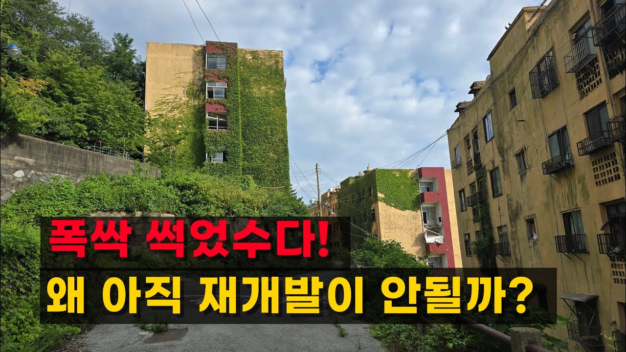 초호화 아파트로 재개발 된다는 그 곳.... #인구감소 #지방소멸