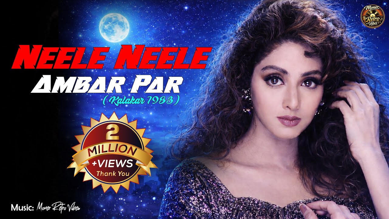 Neele Neele Ambar Par (Female Cover) | Kishor Kumar | Kalakaar Old is Gold
