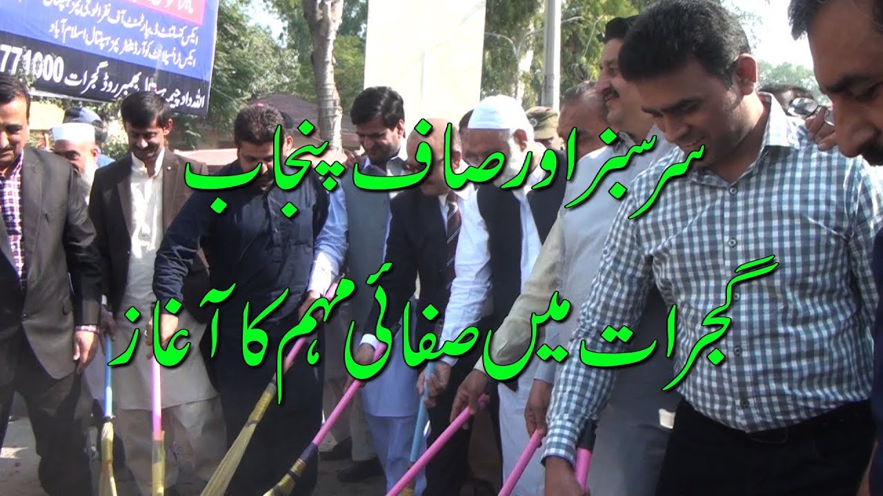گجرات میں صفائی مہم کا آغاز !