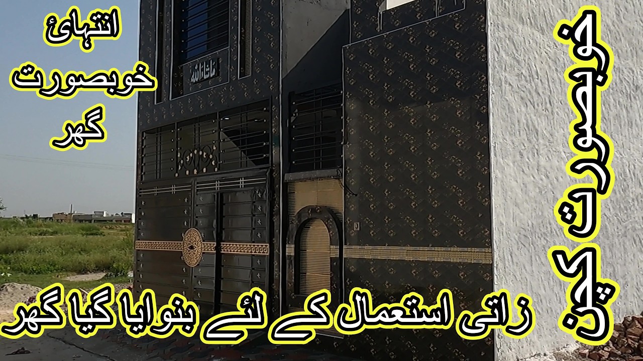 House for sale in Rawalpindi #ParadisePropertyAdvisor #houseforsale #house #homeforsale
