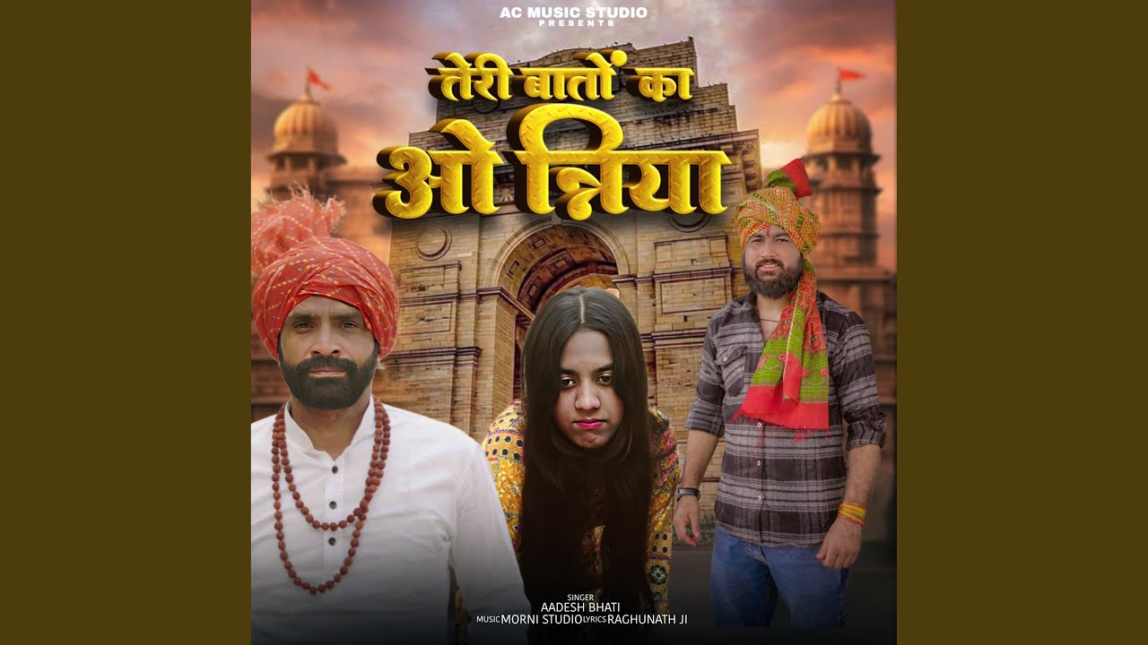 Teri Baaton Ka O Triya