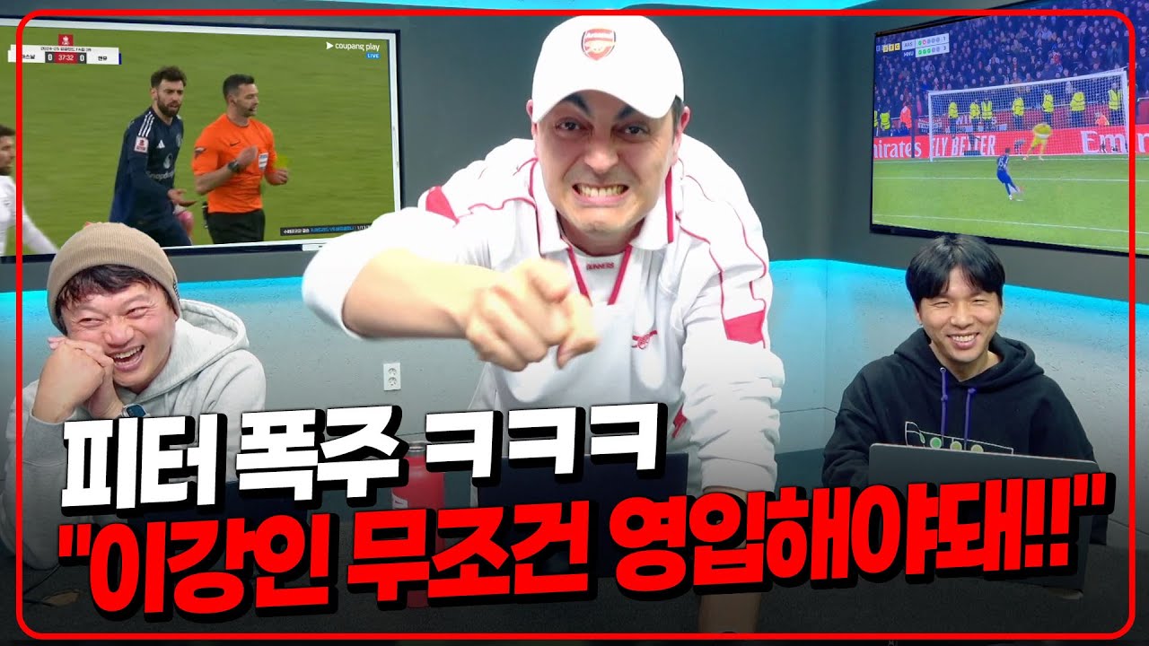 (후토크) 아스날 풀주전 맨유에 패! 피터 