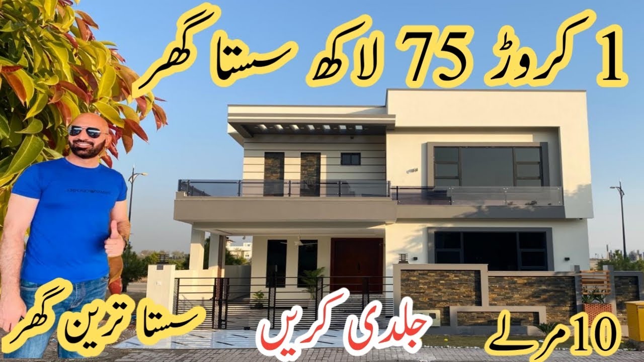 10مرلے🆕,ڈیزائنر گھر, بیسمنٹ, میز نائن, 🔙 اوپن, 6 بیڈ روم ,🔝کنسٹرکشن,🛜،CCTV,