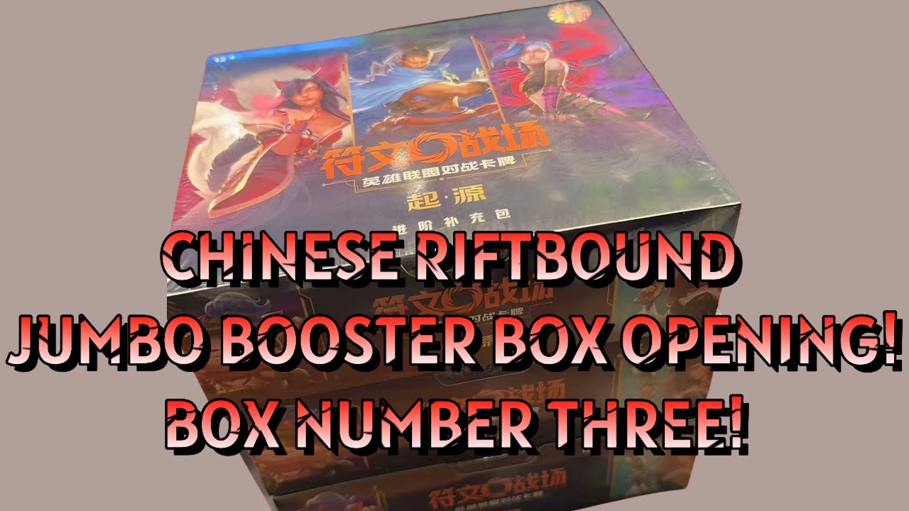CHINESE RIFTBOUND JUMBO BOX OPENING AGAIN WHAT DID WE OPEN？？符文战场肥盒开的是个啥东西？？