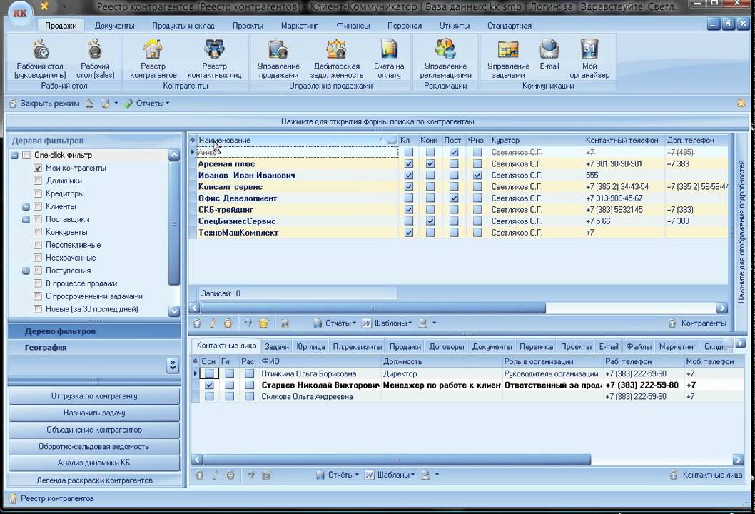 КК УМБ: Реестр контрагентов - часть 3 из 3