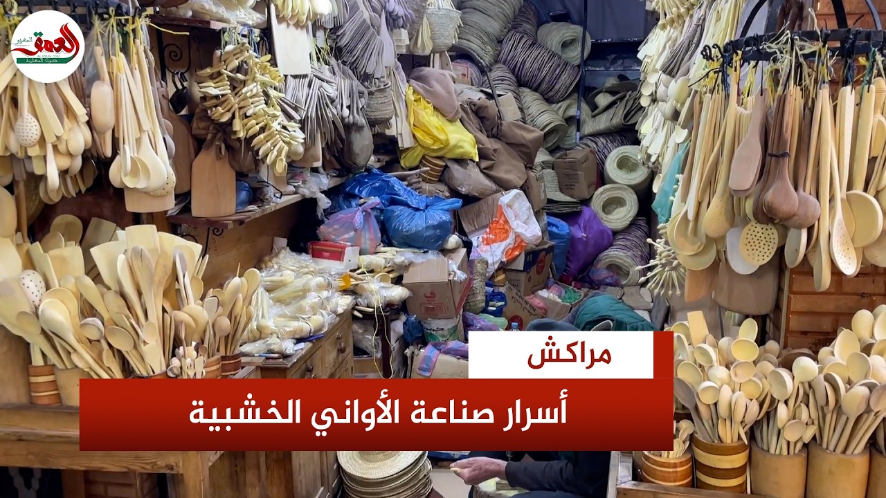 ''مولاي علي''.. حرفي صناعة الأواني الخشبية يكشف أسرار 