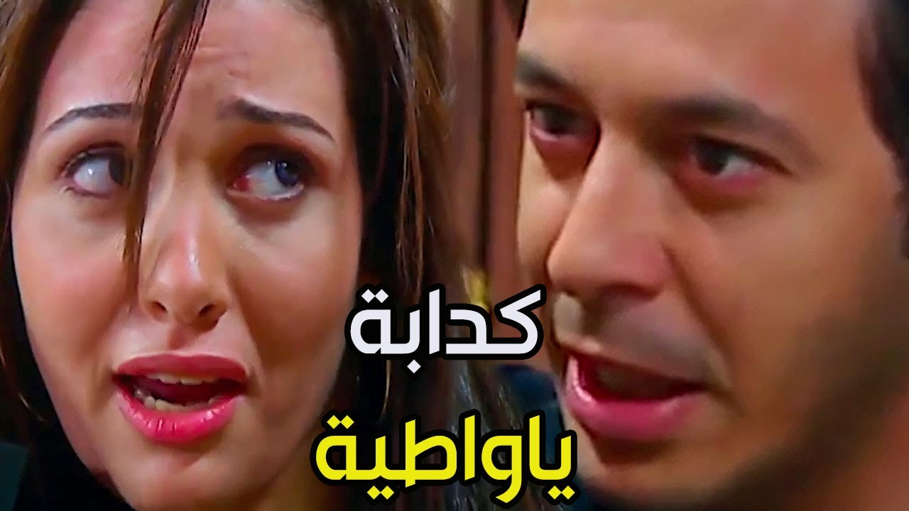 شوف ردة فعل مختار لما اكتشف خيانة مراته حامل من غيري بابنت الكلب ـ العار