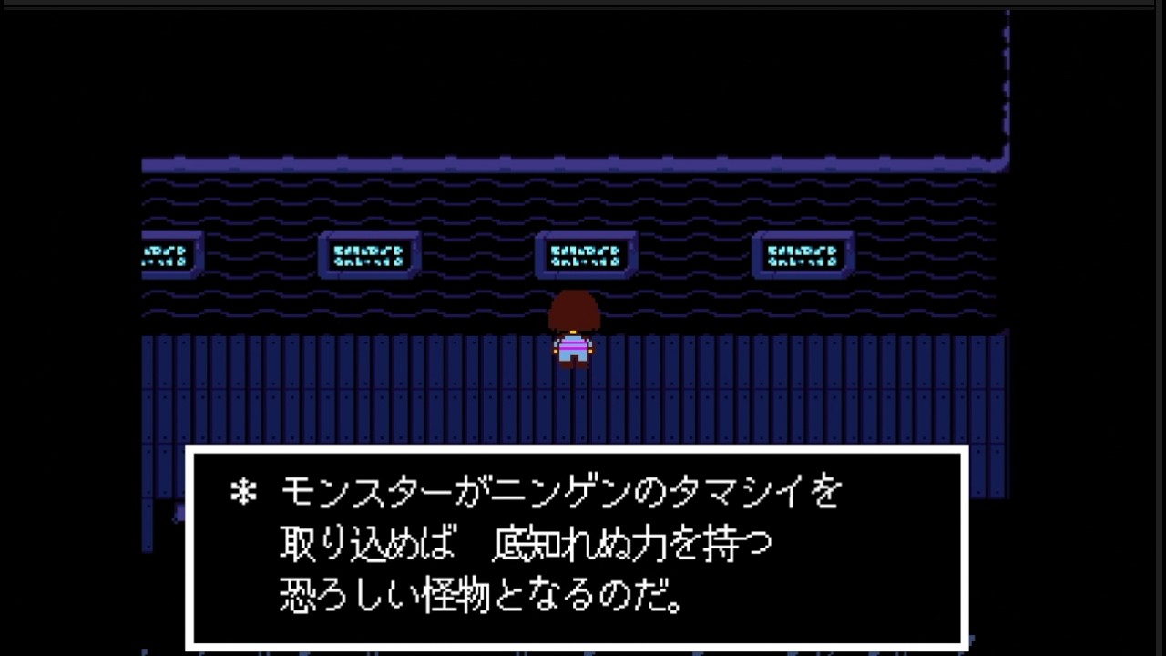 Gルートを諦めたPルート＃８【under tale】