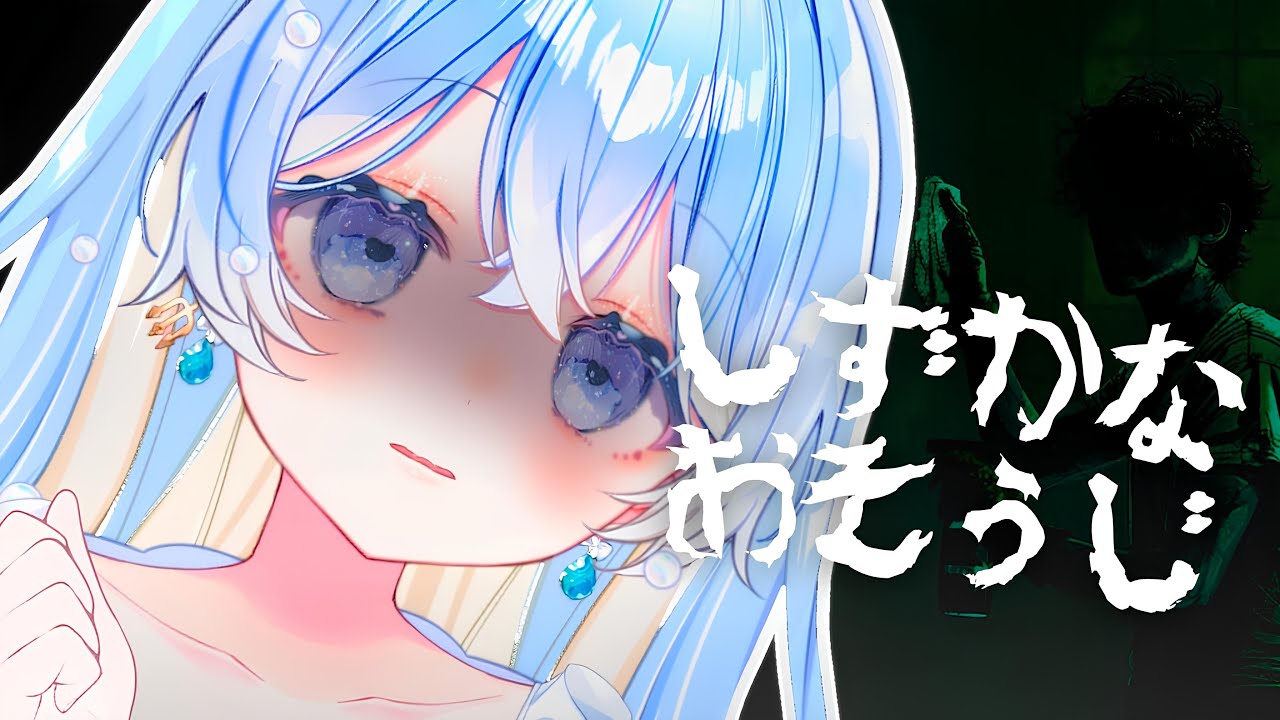 【しずかなおそうじ】🧹もう年末だし、大掃除しないと…【雲瑠璃ラピス/Vtuber】