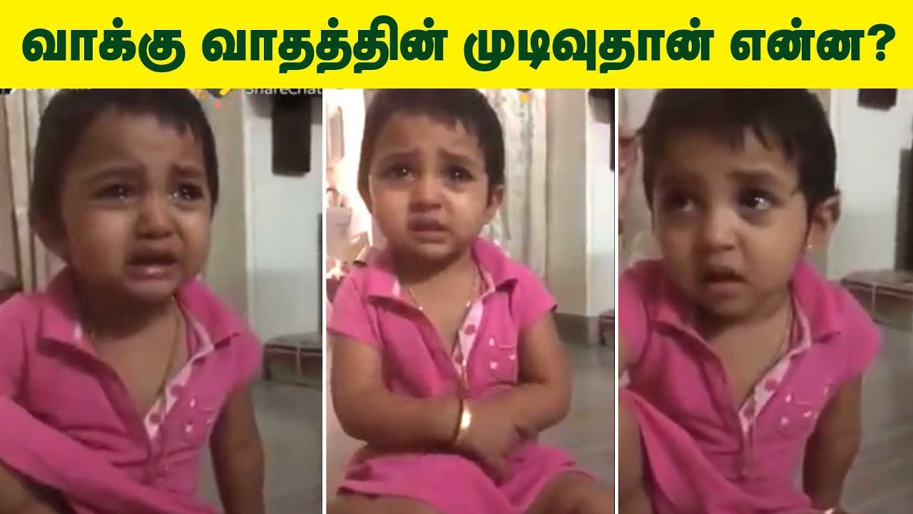 வாக்கு வாதத்தின் முடிவுதான் என்ன??? | Tamil Baby Cute Funny Speech Videos | Kids Video