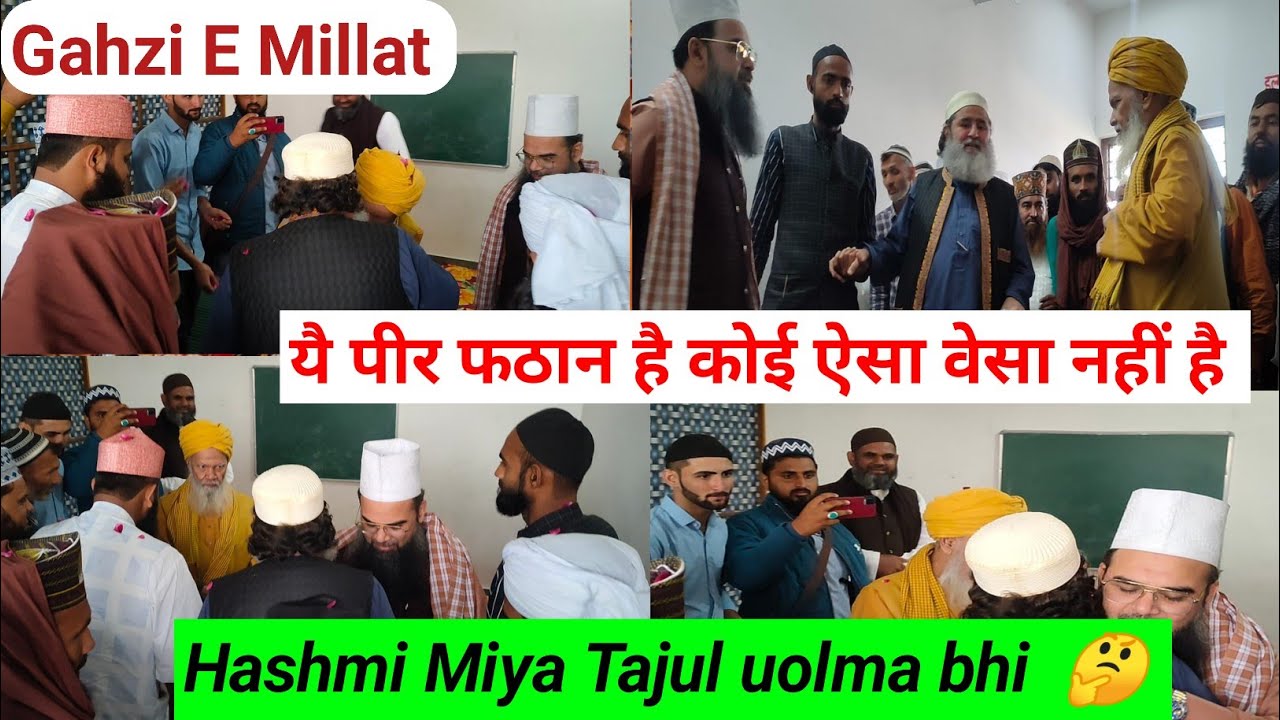 gale mile bosa dete Ghazi E Millat syed hashmi Miya Peer Pathan khawaja gulam allah Baksh ko Tajul