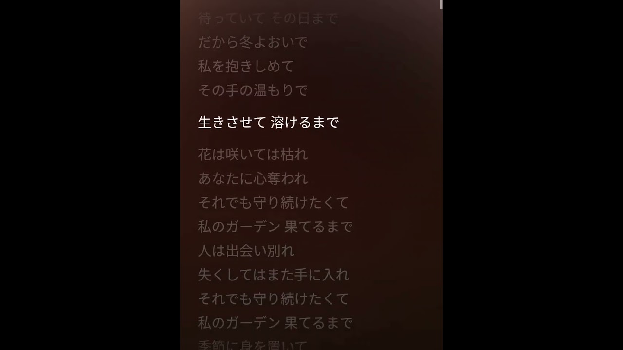 ガーデン 藤井風 歌詞付き