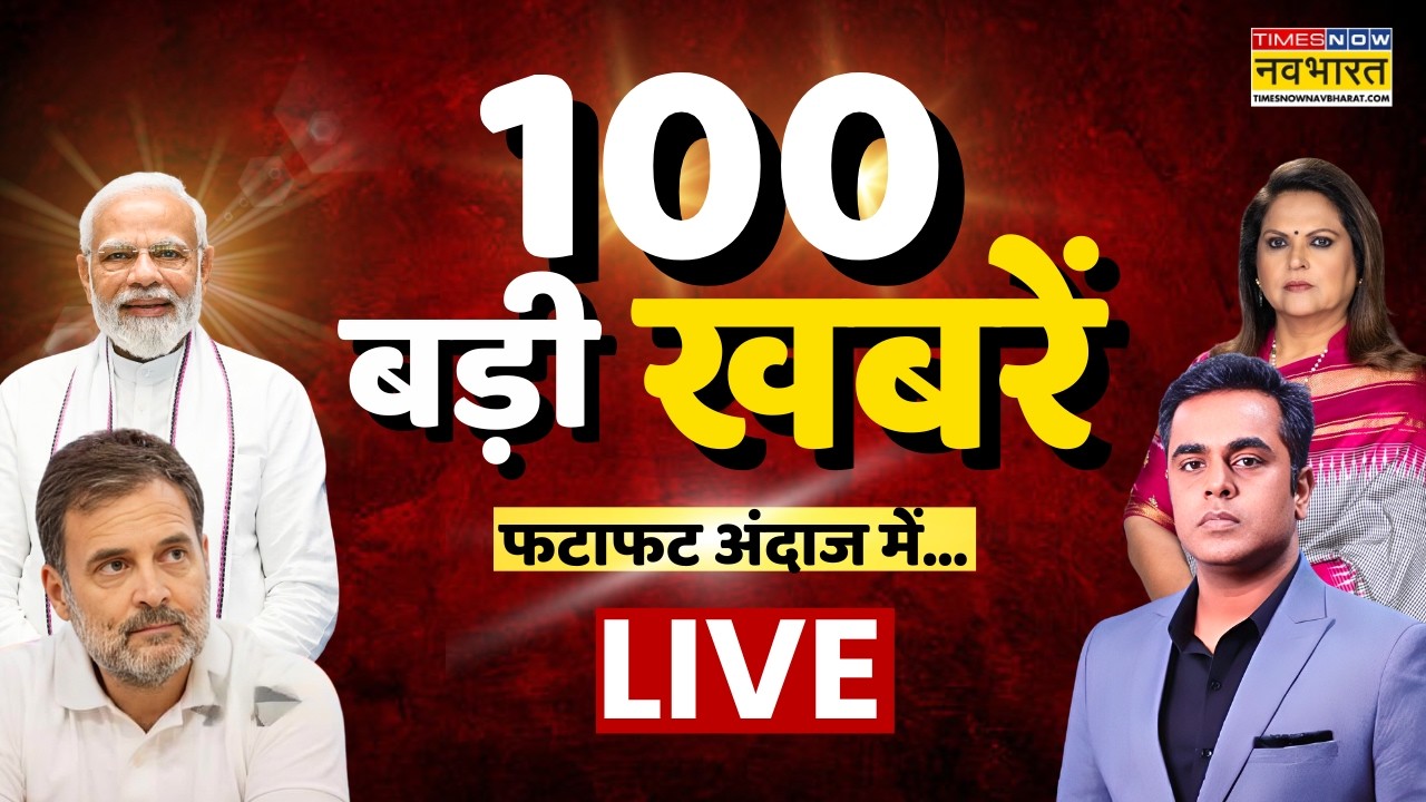 Hindi News Live : हिंदी में समाचार लाइव टीवी | Om Birla | PM Modi |Iran Israel War |Trump | Top News