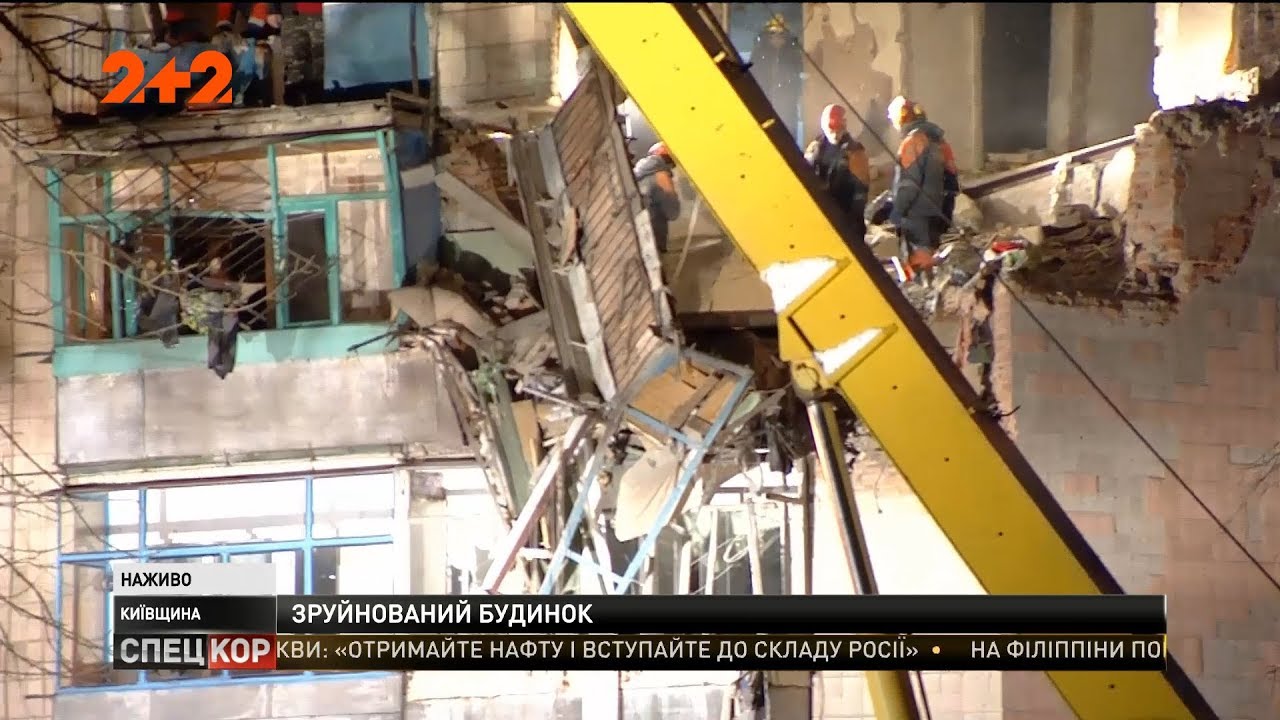 Взрыв в многоэтажном доме в Фастове