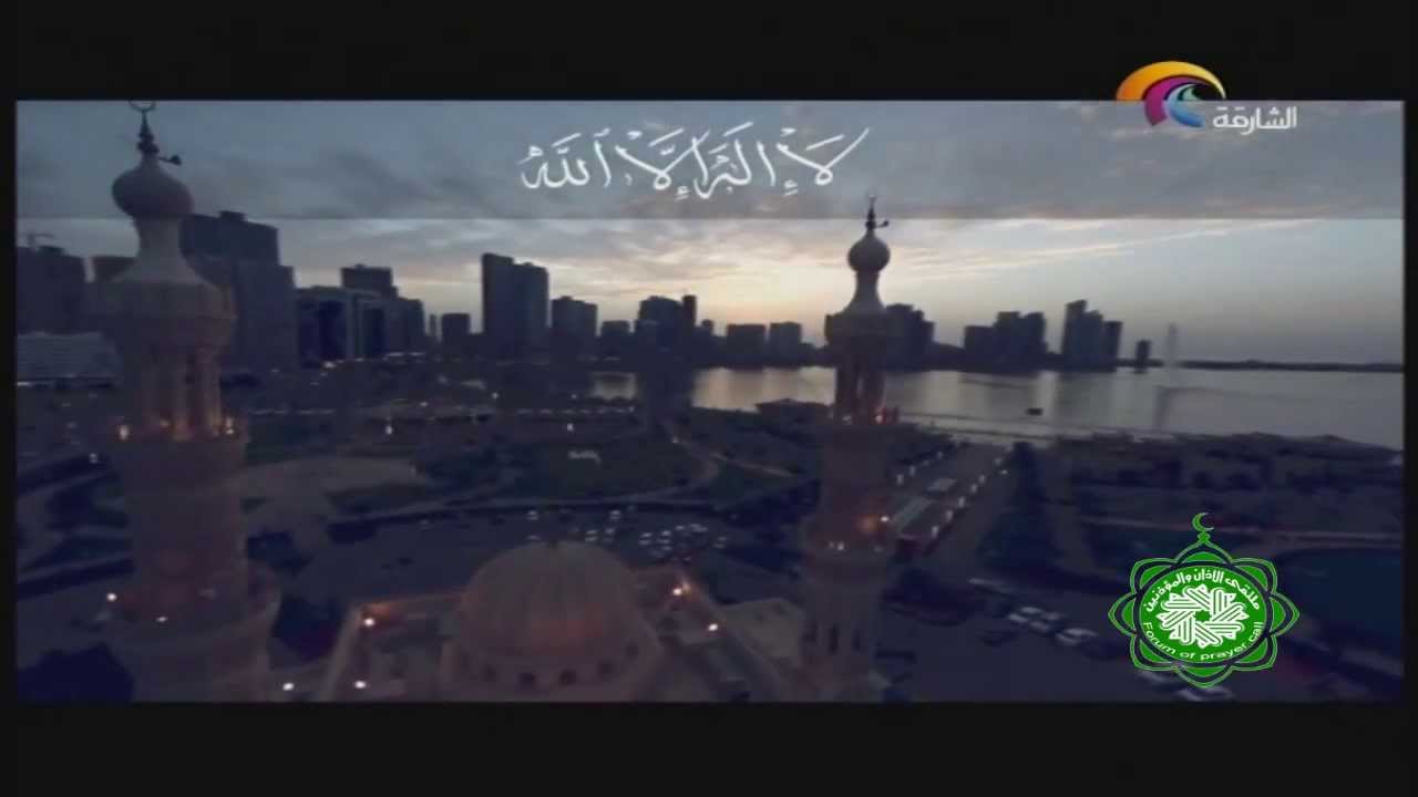أذان جميل لصلاة المغرب مع مدفع الافطار من قناة الشارقة للشيخ عبدالمجيد السريحي مؤذن الحرم النبوي