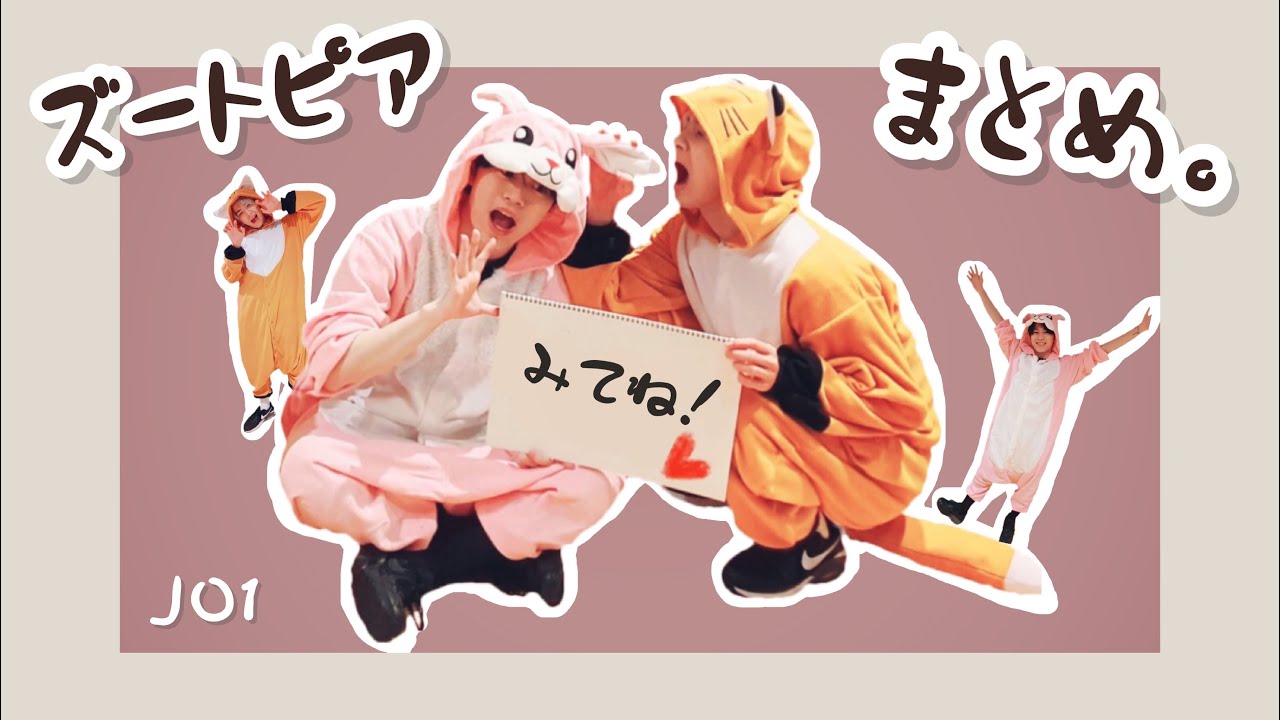 【JO1】ズートピアはどんな関係性？？[木全翔也 / 川尻蓮 / ケミ]