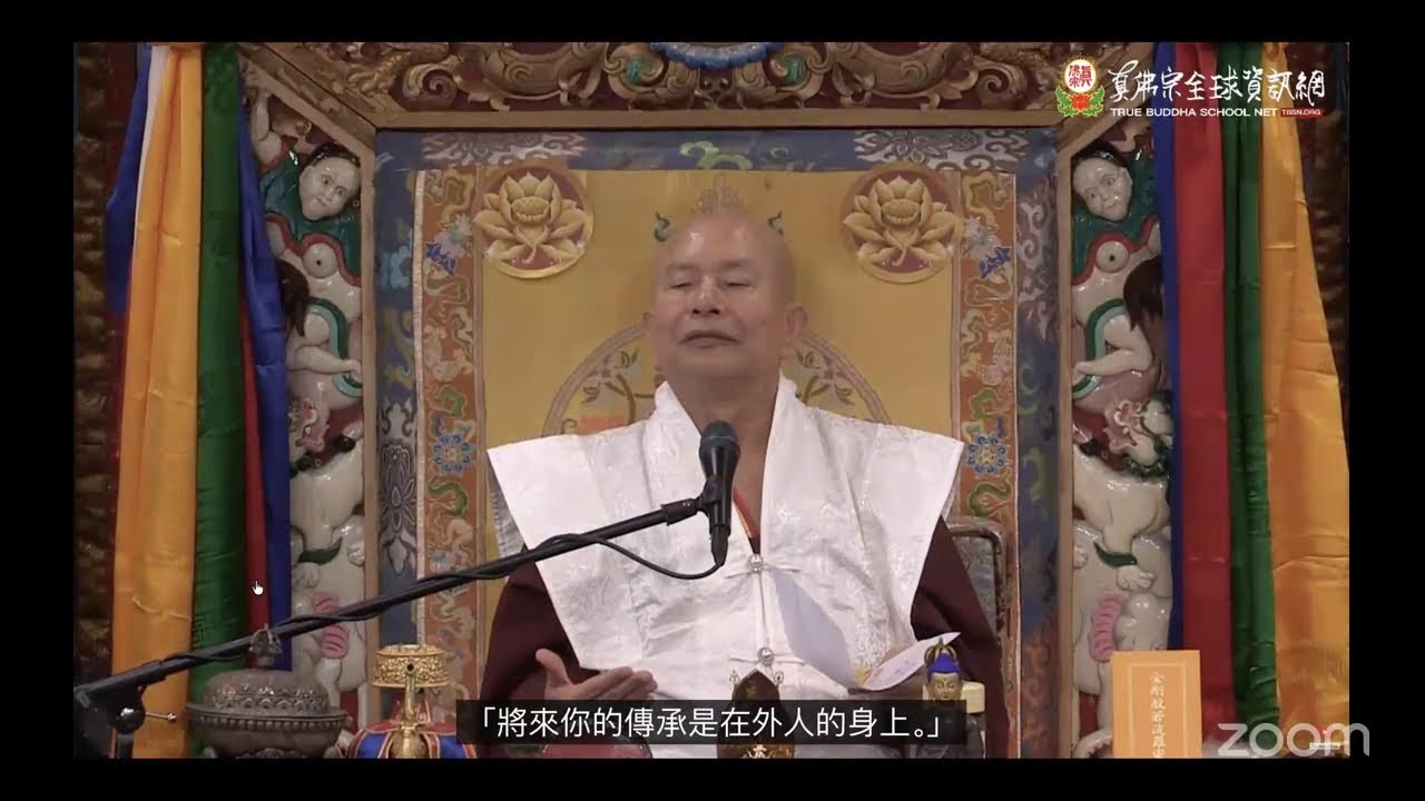 2026-2-4 真佛宗 南摩長壽佛 念誦法（89/108）馬來西亞 7AM 【讓我們一起圓滿請佛住世】