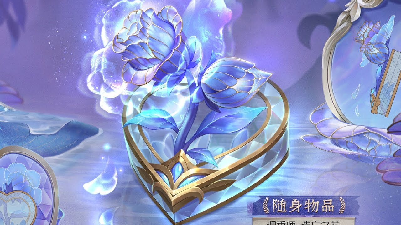 *NEW* Perfumer (S) Accessory in Penrose Maze l Identity v