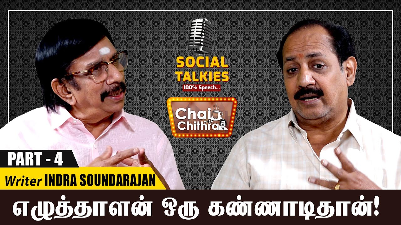 திரைப்படமானால் மிகப்பெரிய வெற்றி பெறக் கூடிய என் நாவல்கள் | CWC | WRITER INDRA SOUNDARAJAN | PART-4