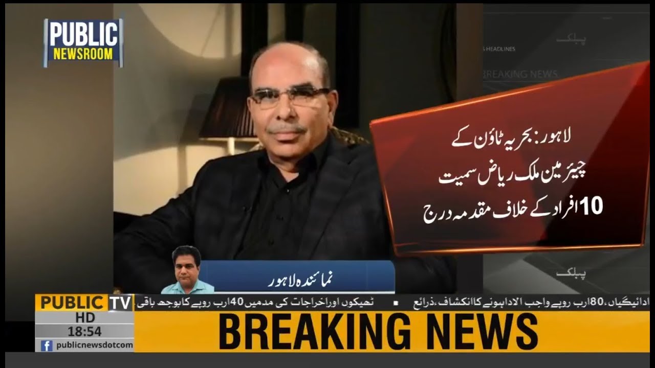 Case registered against Bahria Town's owner Malik Riaz along with 10 accused