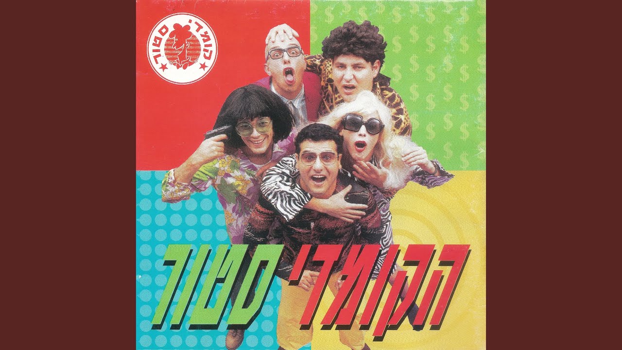 ז׳וז׳ו הפטיש