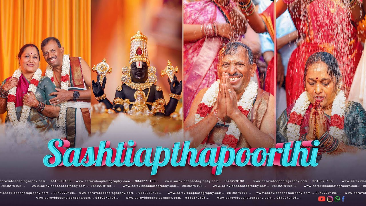 Shashtiabdhapoorthi |S.S BALAJI  💞  SARASWATHI BALAJI | Saro Video Photography