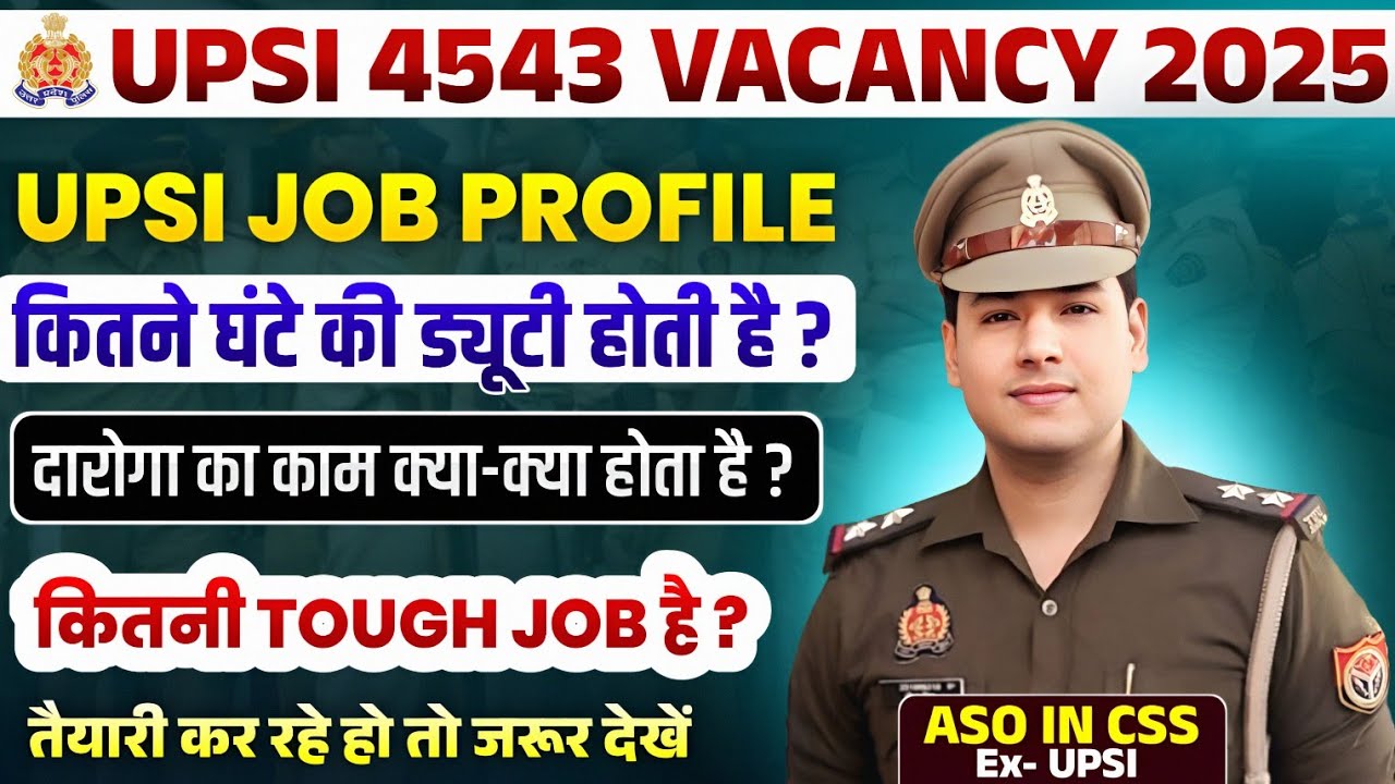 UPSI JOB PROFILE✅️/Workload😳/ छुट्टियाँ😍/Complete details💯 #upsi2025 #upsiupdate #reality 