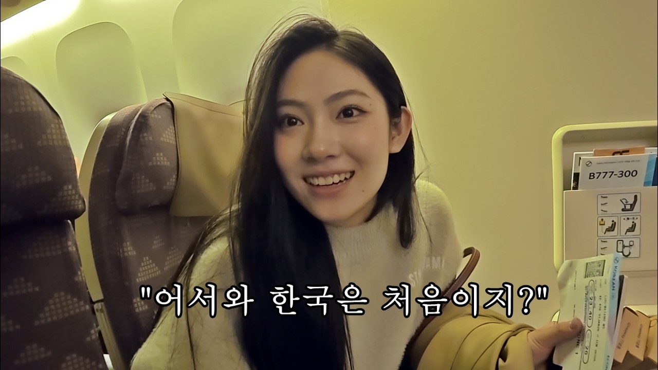 마이안과 해주의 역대급 한국 여행 처음부터 끝까지 한 방에 몰아보기!!