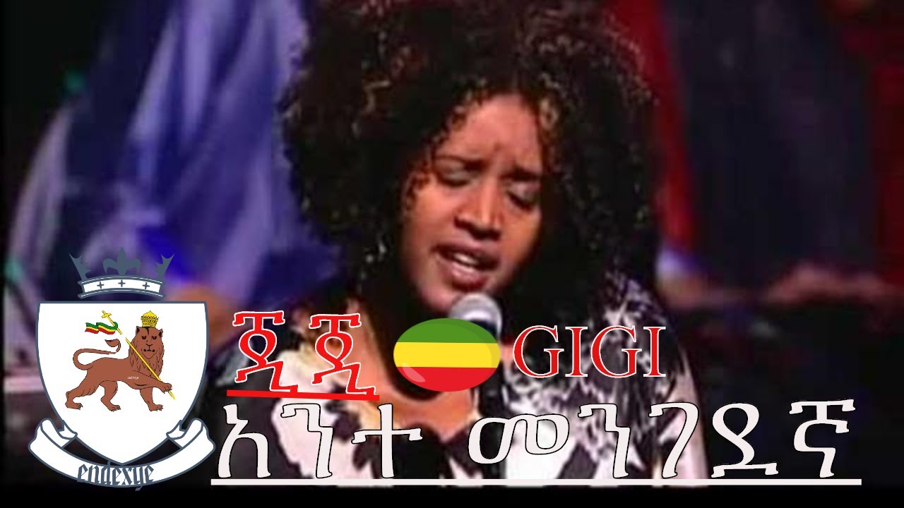 Ethiopian jazz by GiGi : Mengedegna withTabla Beat Science ጂጂ 'አንት መንገደኛ!'