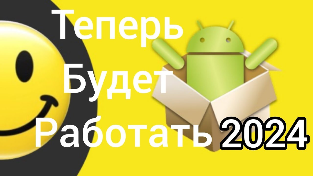 LUCKY PATCHER(2024)НЕ РАБОТАЕТ🤬.          РЕШЕНИЕ НАЙДЕНО 😉