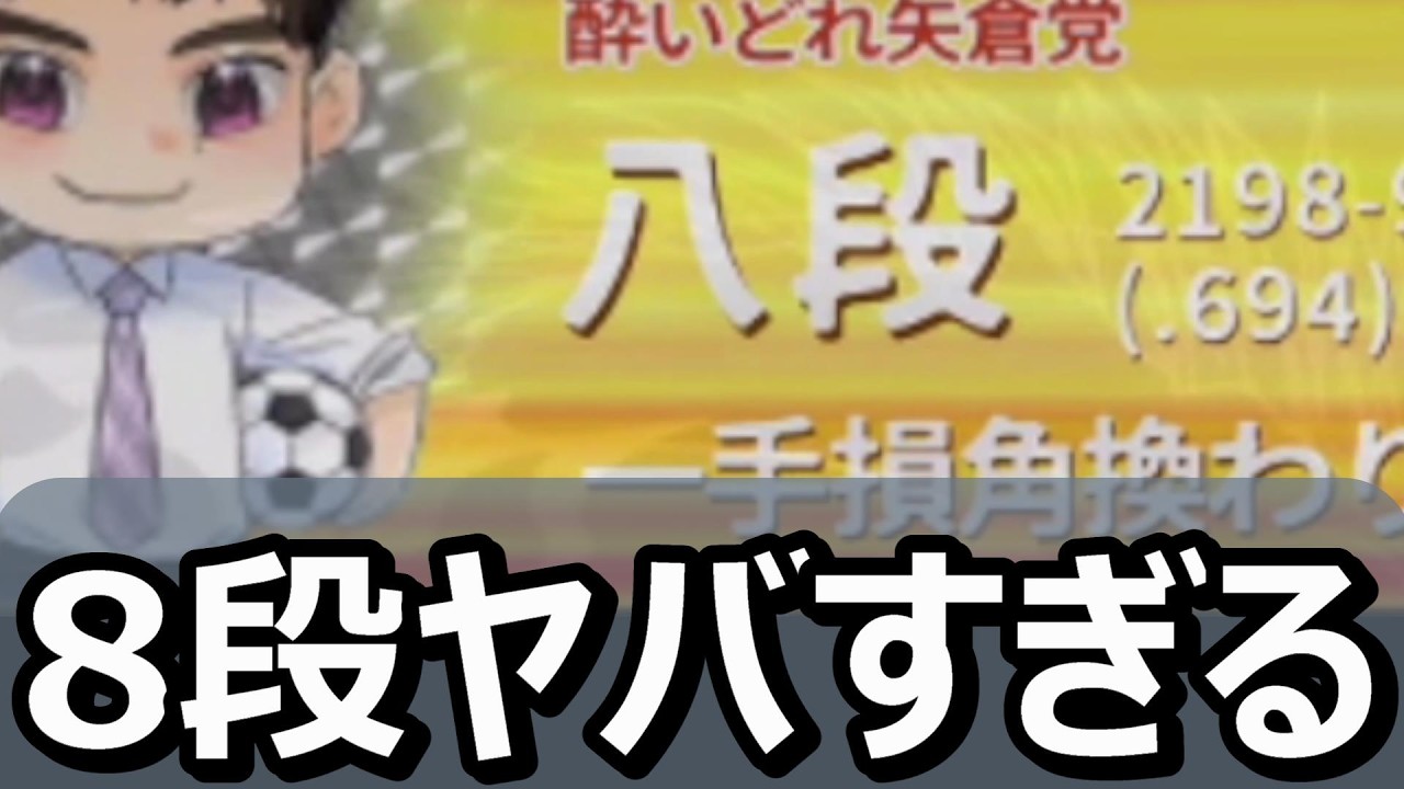 🔥【将棋ウォーズ8段】強すぎて笑う…これ無理だろ