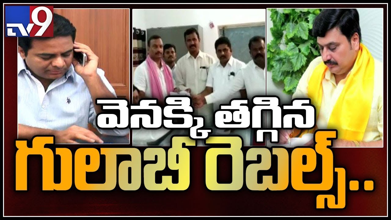 Rebels agree to withdraw nominations in TRS - TV9