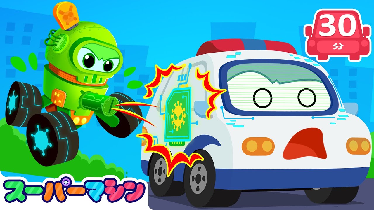 スーパーマシン🌀ふしぎなじけんぼ！🔍🚓 | 人気車アニメ | はたらく車シリーズ | 子供向け車 | 知育動画