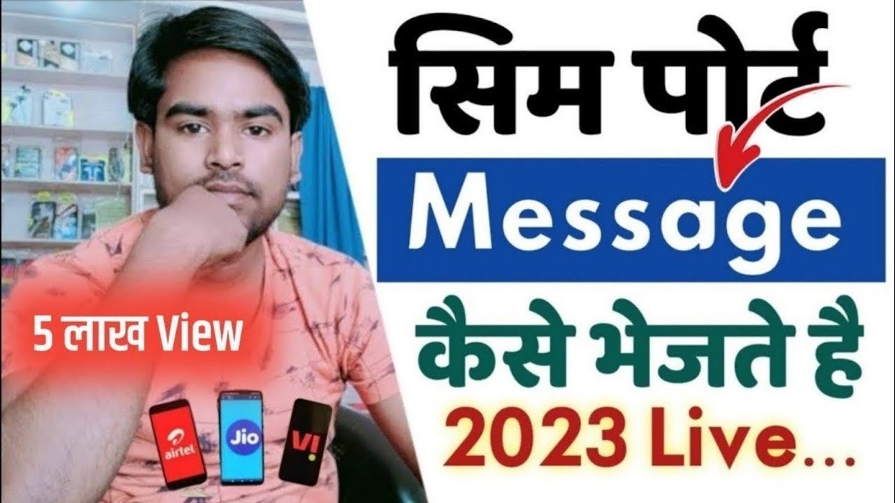 Sim Port sms Kaise bheje | How to Send Port Message to 1900 | Port Message for Jio