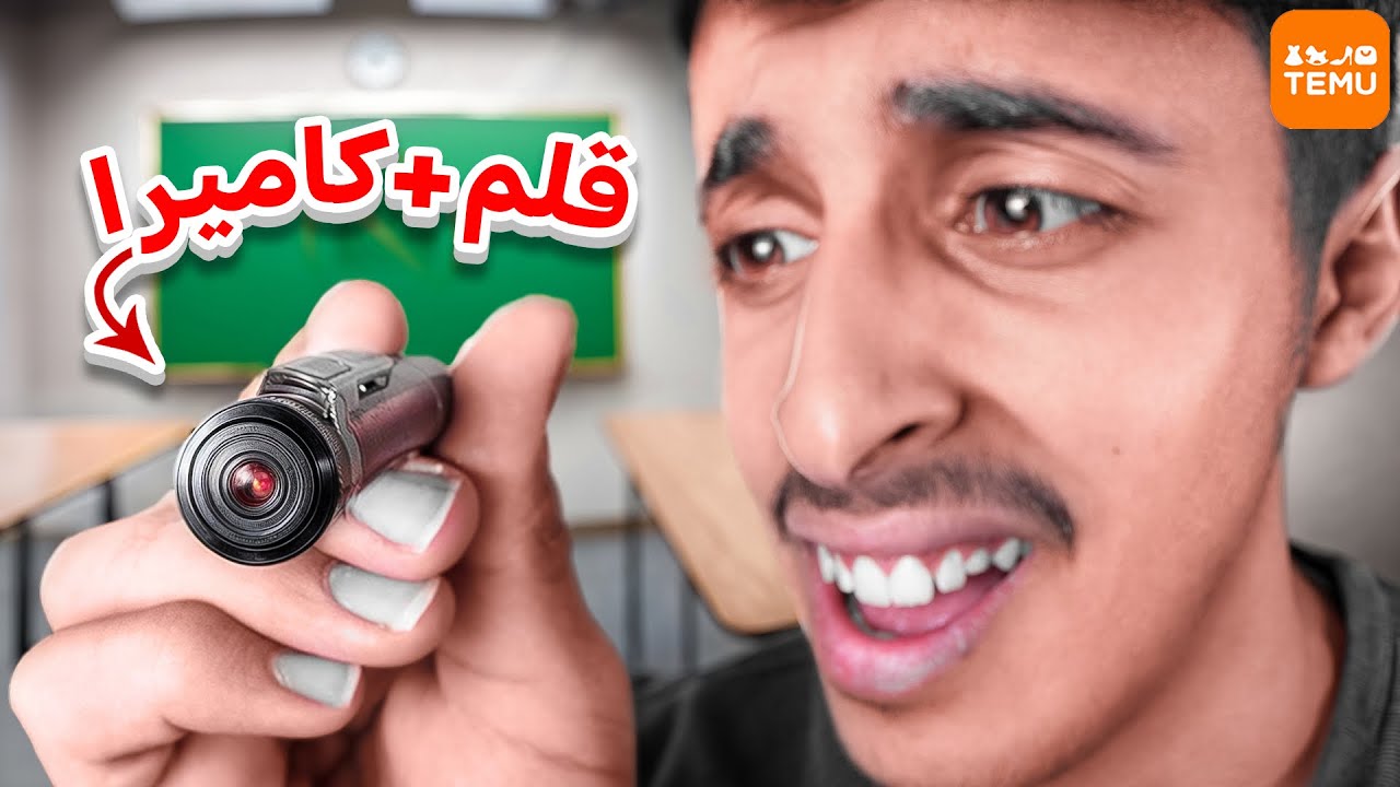 شريت اغرب 12 منتج من تطبيق تيمو 📱📦