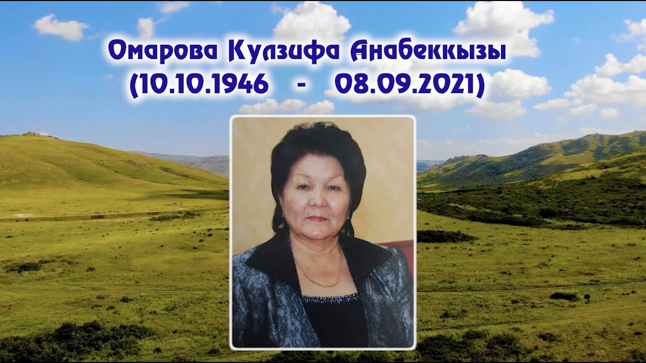 Анамызды сағынышпен еске аламыз. 8(707)827-0539  #tt_ескеалу