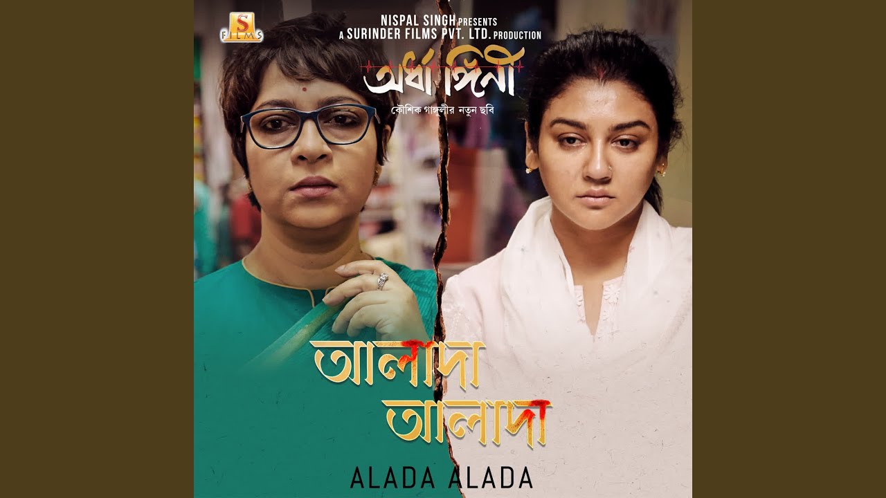 Alada Alada (From 