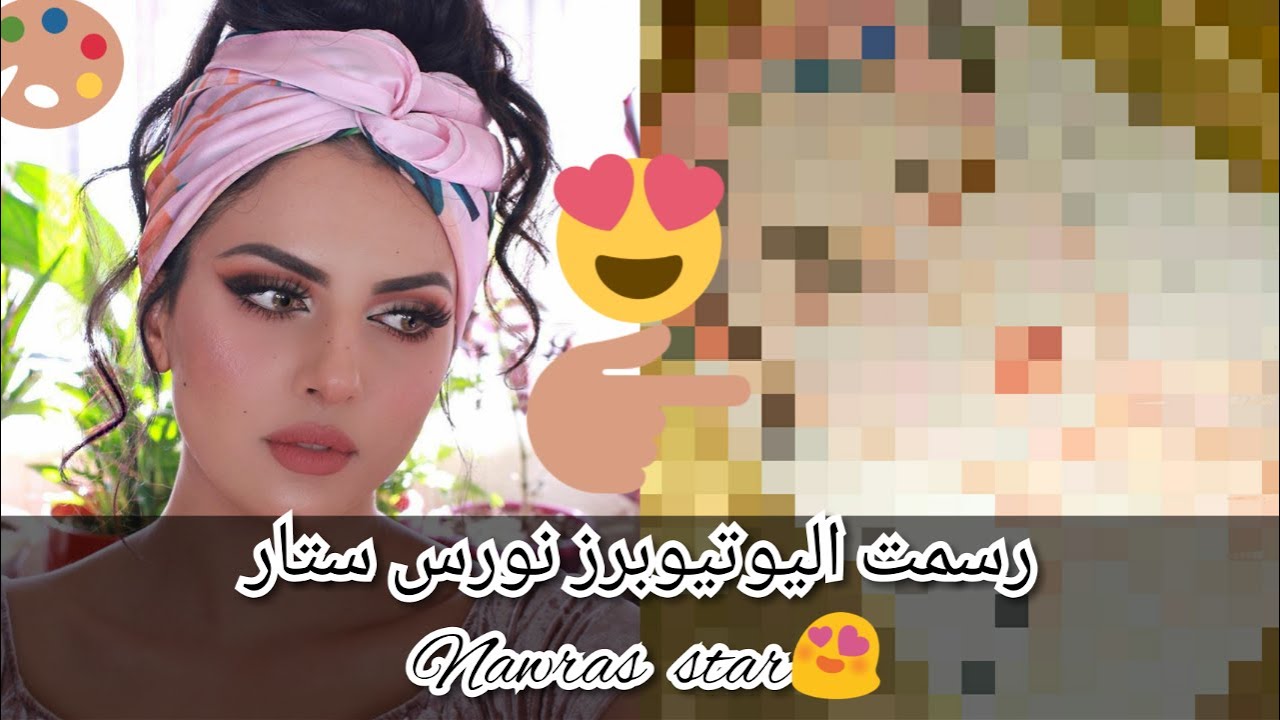 رسمت اليوتيوبر نورس ستار  Drawing Nawras star  by Noor Art