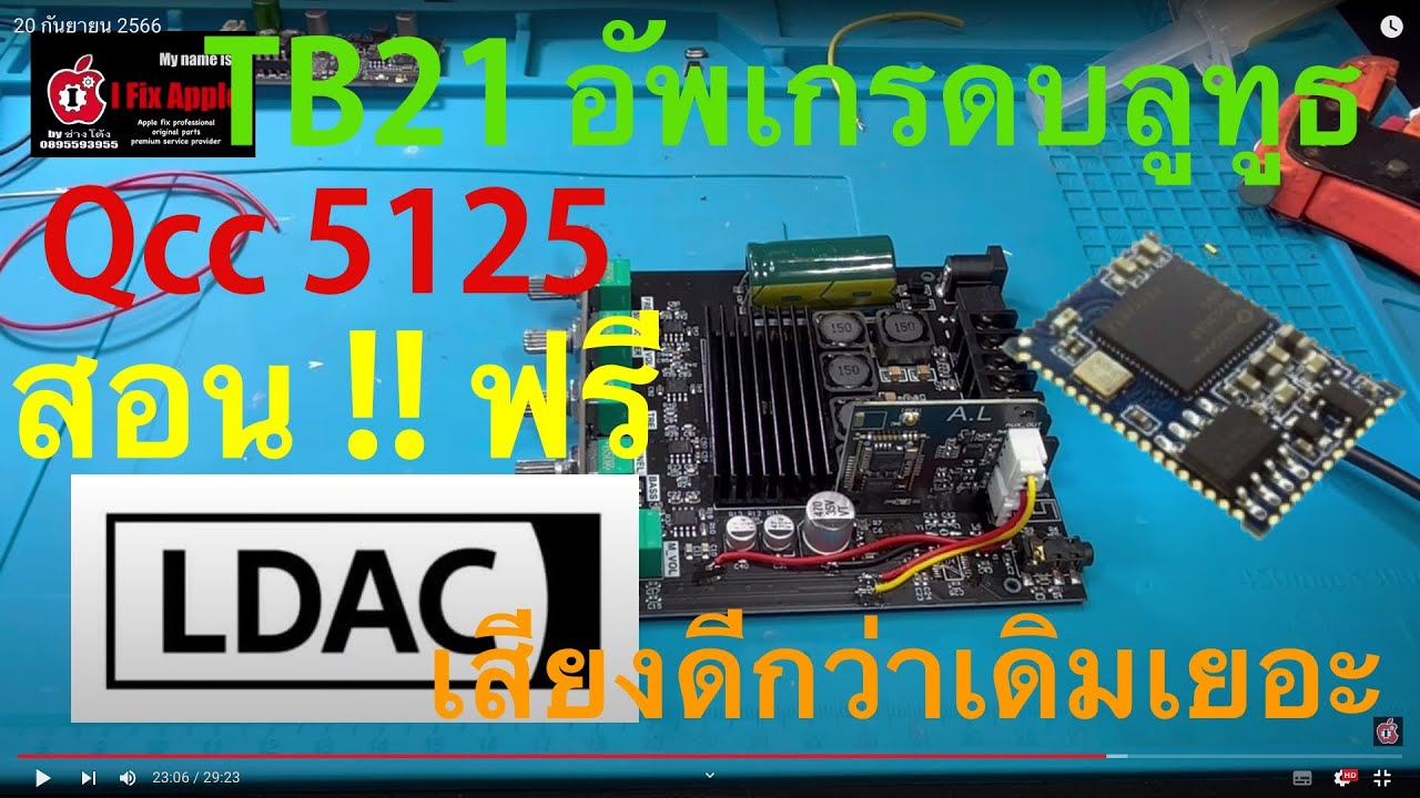 แอมป์ ZK TB21 อัพเกรดบลูทูธ Qualcomm Qcc5125