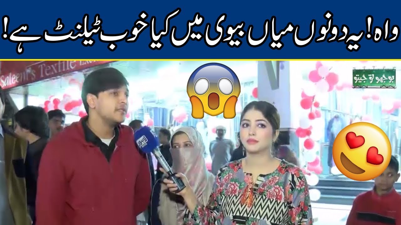 WOW! Talented Husband & Wife Rocked The Show | Bhoojo To Jeeto