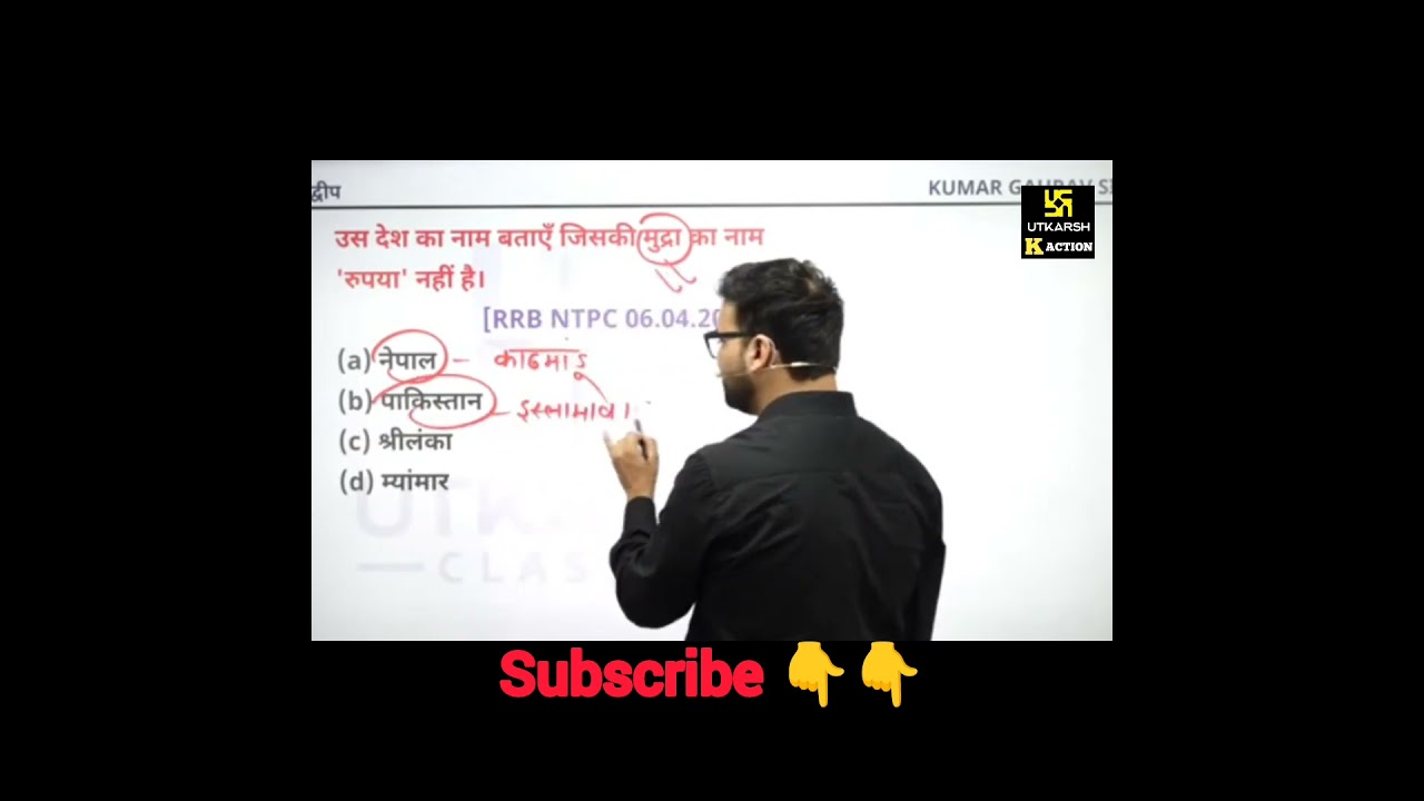RRB ntpc most important questions quiz #kumargaurav #kumargauravcurrentaffairs