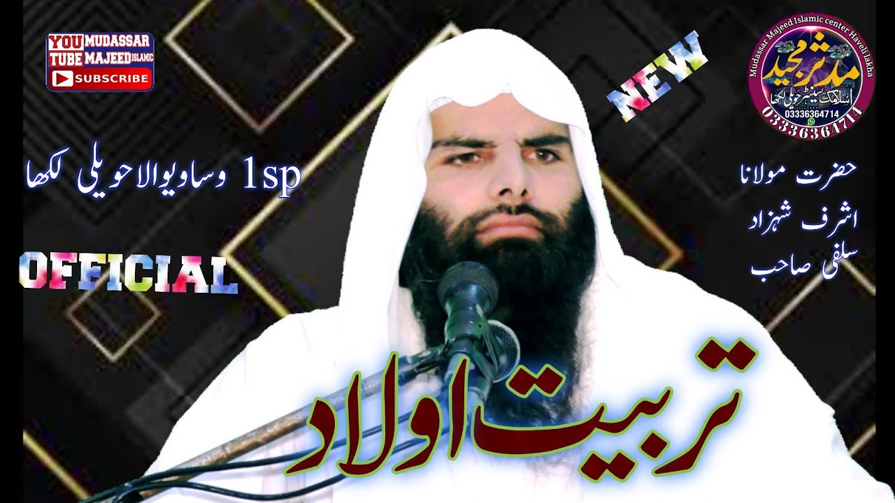 Bachon Ki Tarbiyat | Shaikh Ashraf Shahzad Salfi Latest Speach | Mudasssar Majeed Islamic Center