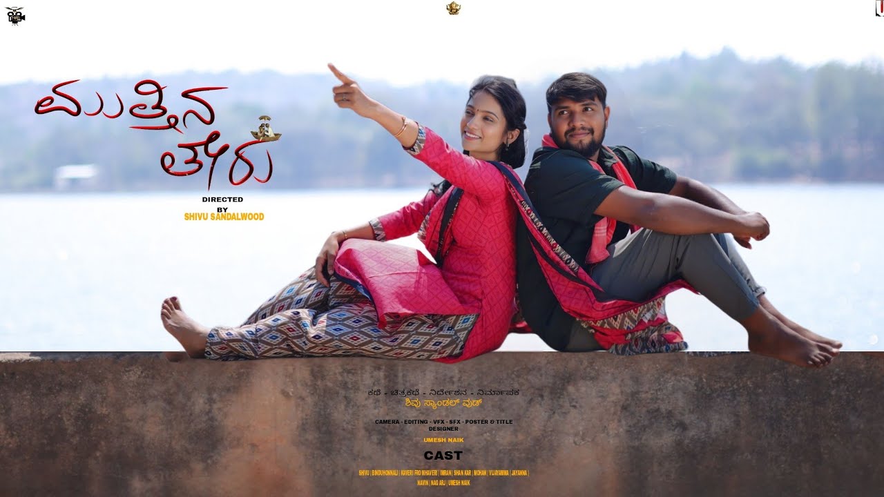 Mutthina theru | short film | SHIVU SANDALWOOD | BINDU HONNALI | #mutthinatheru #shivusandalwood