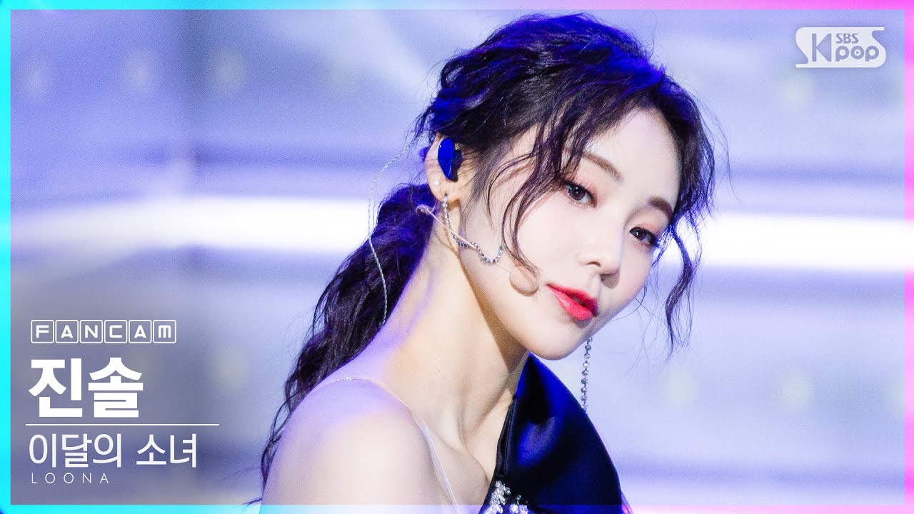 [안방1열 직캠4K] 이달의 소녀 진솔 'Why Not?' (LOONA JinSoul FanCam)│@SBS Inkigayo_2020.10.25.