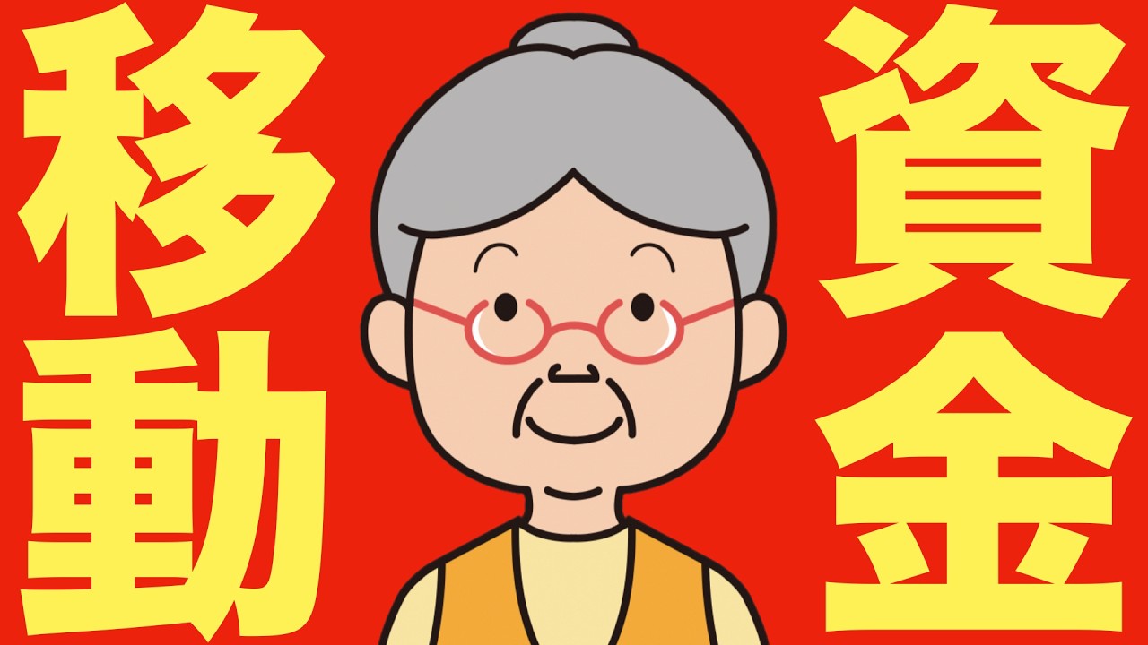 【米国株 2/20】世界の資金移動が加速しています、俺も一部移動させました。
