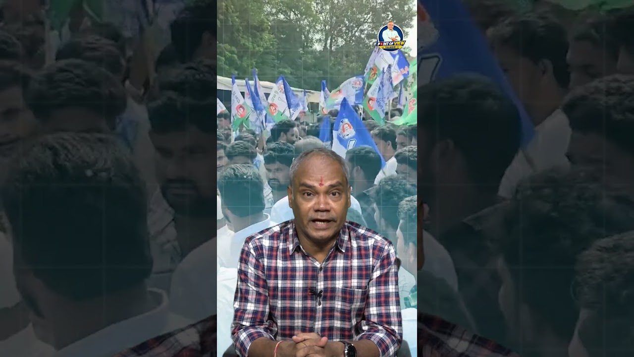 ఖాళీ అవుతున్న వైసీపీ! | YSRCP Leaders Leaving Jagan Party For TDP | Ys Jagana | #pointofviewtelugu